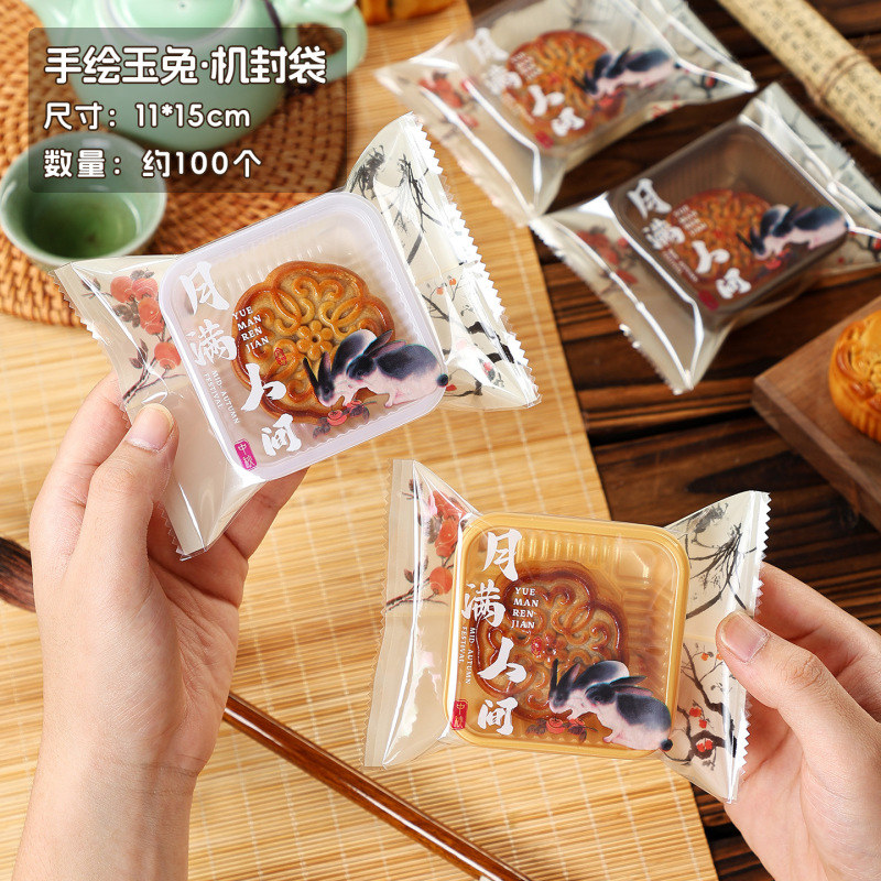 2025新款月饼包装袋50g-125克中秋流心冰皮蛋黄酥机封袋月饼袋子|undefined