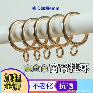 Golden Curtain Closed Hanging Ring Buckle Roman Rod Circle Ring Metal Hook Live Buckle Hanging Ring Bathroom Hanging Ring Mute