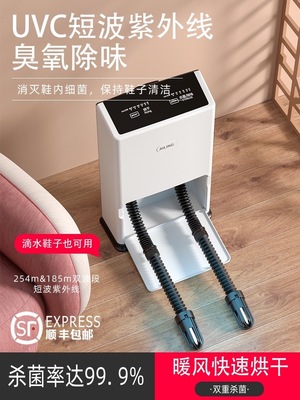 源头厂家烘干烤暖鞋器紫外线杀菌臭氧除臭湿机定时家用宿舍儿童|ru