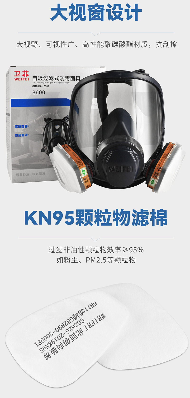 8600全面罩详情_12