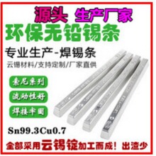 Դ�^�����a�S�ҡ����������庸�ߜ؟o�U�h���a�l Sn99Cu0.7���a�l