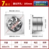 Copper engine, 7 inch, 190mm
