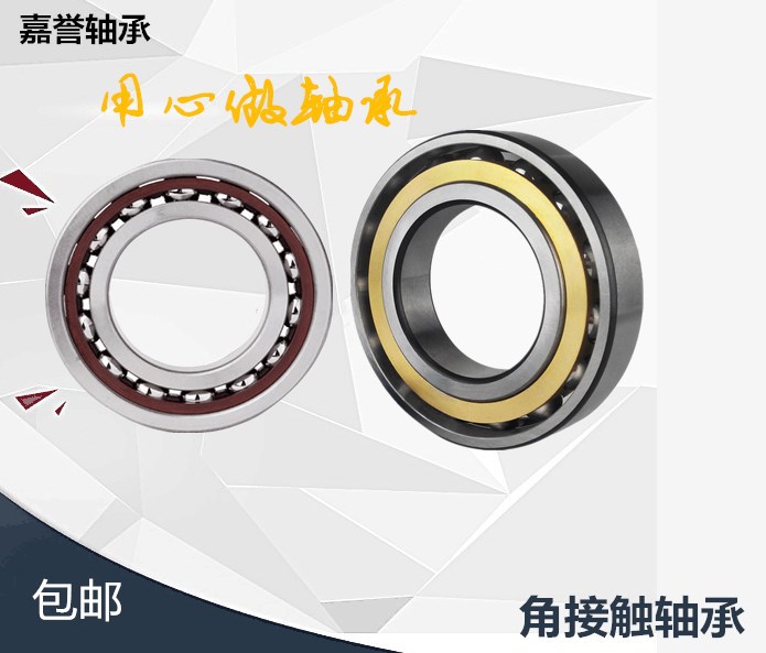 哈尔滨FZ轴承 7322 7324 7326 7328 ACM主轴