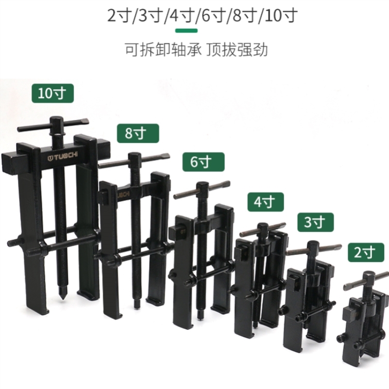 拉马轴承拆卸器工具拉玛揪子工业拔轮小型多功能拔子扒子拉码