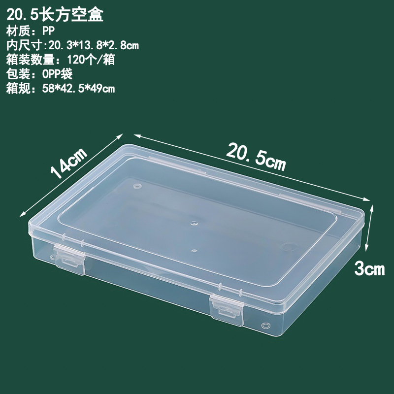 20.5 직사각형 상자 20.5*14*3cm