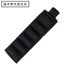狩猎战术弹壳收纳包军迷MOLLE配件包12G子弹袋6孔圆形霰弹袋