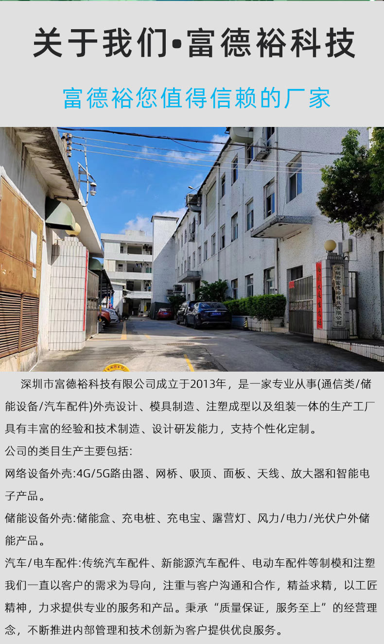 模具详情页_10