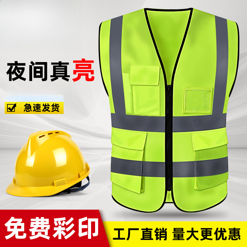 反光背心马甲交通美团施工夜光环卫工地工人衣服夜间骑行定 制