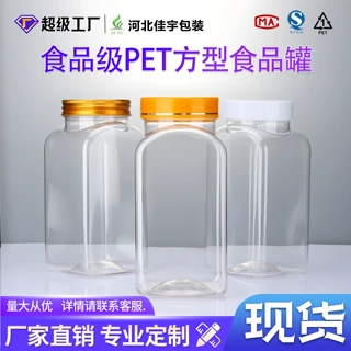 工厂批发700mlpet透明方形塑料罐食品级密封罐一公斤装食盐瓶子
