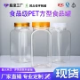 一公斤方形700mlpet透明塑料罐