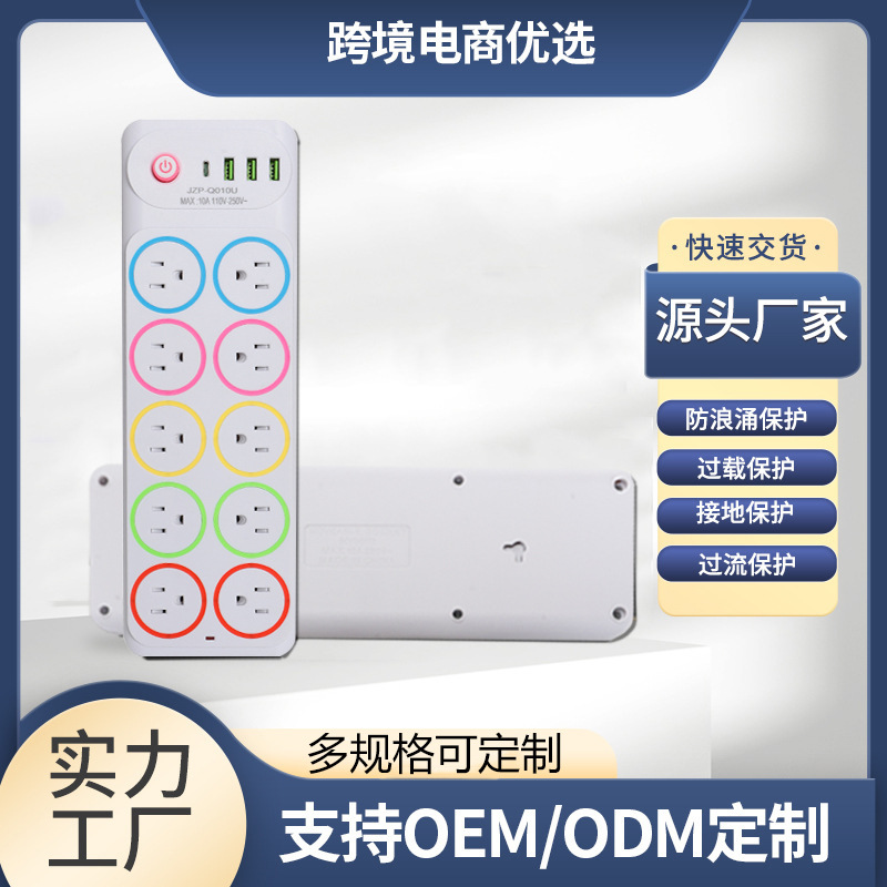 美规排插家用插座浪涌保护过载开关美国美标插排亚马逊跨境插线板