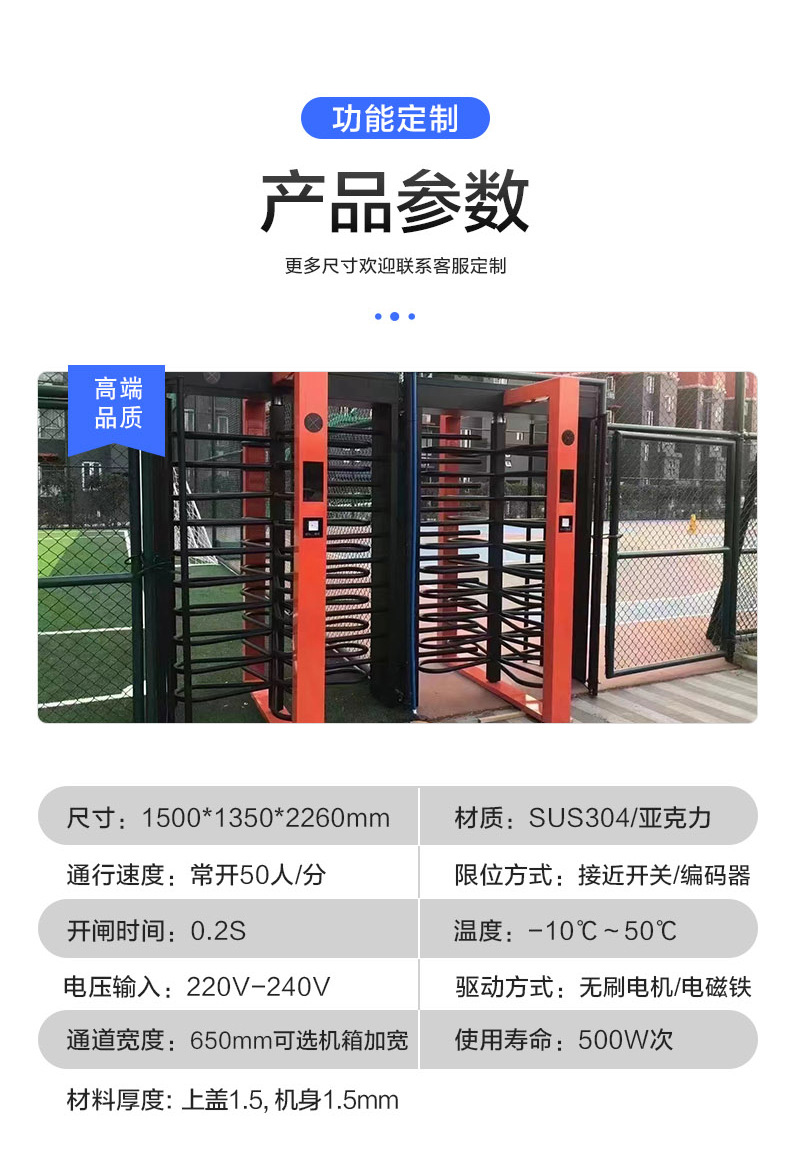 全高转闸 (10).jpg