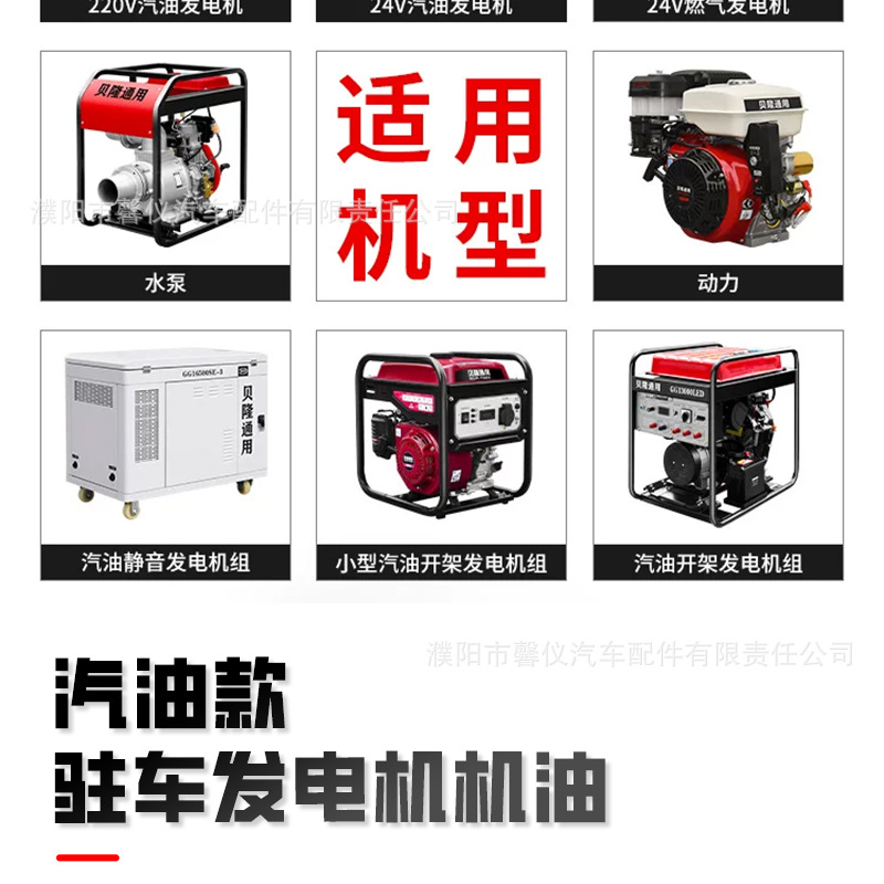 24V parking gas generator special gas engine oil, special oil for gasoline air conditioning generators in trucks