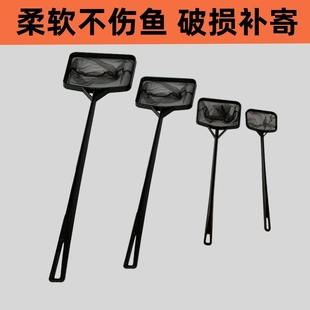 Small-Sized Fine Mesh Net for Catching Ornamental Fish, Goldfish, and Aquarium Fish
