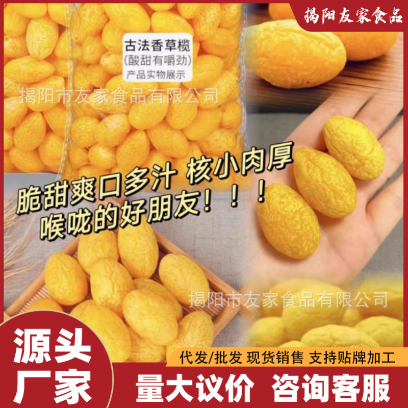 Bulk 2.5kg Yellow Olives, Nine-Flavor Licorice Olives, Candied Olives, Snacks for Pregnant Women, Sweet Preserves with Large Pieces Bulk 2.5kg Yellow Olives, Nine-Flavor Licorice Olives, Candied Olives, Snacks for Pregnant Women, Sweet Preserves with Large Pieces