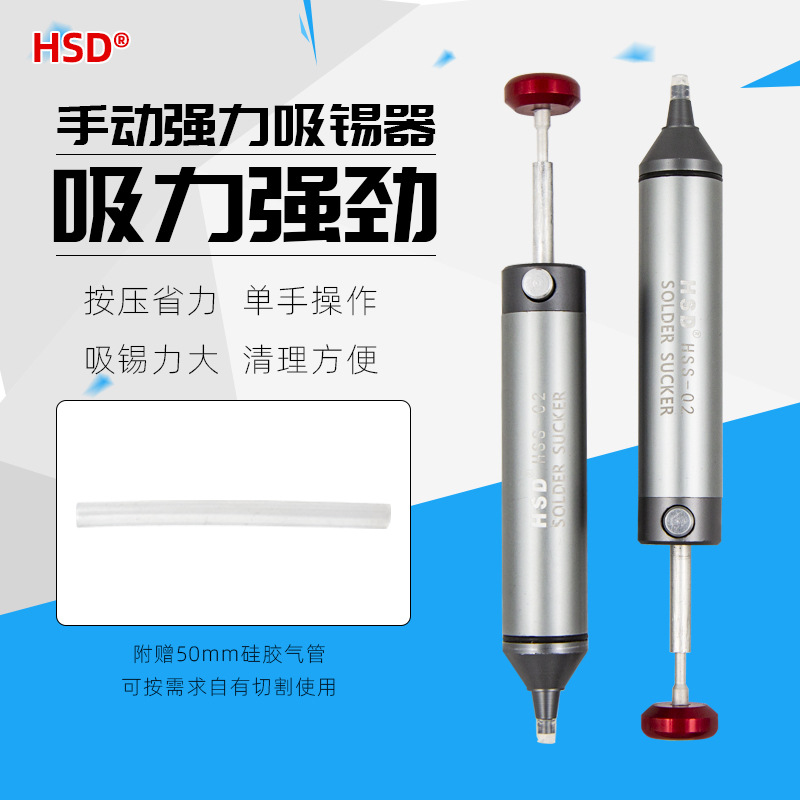 台湾铝合金强力吸锡器手动真空吸锡泵焊锡枪电子拆焊除锡焊锡工具