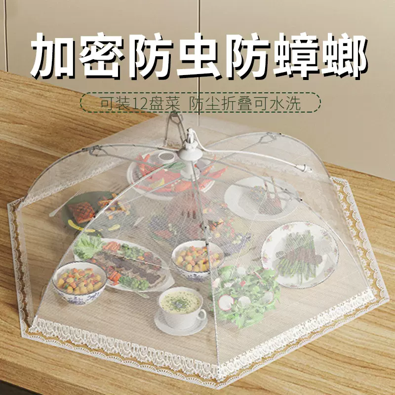 菜罩2025新款家用餐桌饭菜遮尘网罩可折叠防苍蝇夏天剩菜盖菜罩子
