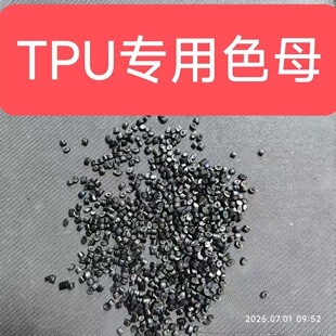 ��ɫĸ��tpu�����w��TPUɫĸ��tpuɫĸ���ڷN��������ĸ�Ͼ۰���