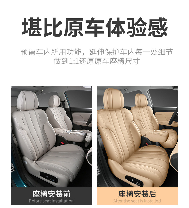 GAC Aion i60 Seat Cover Custom Full Surround Leather Cushion