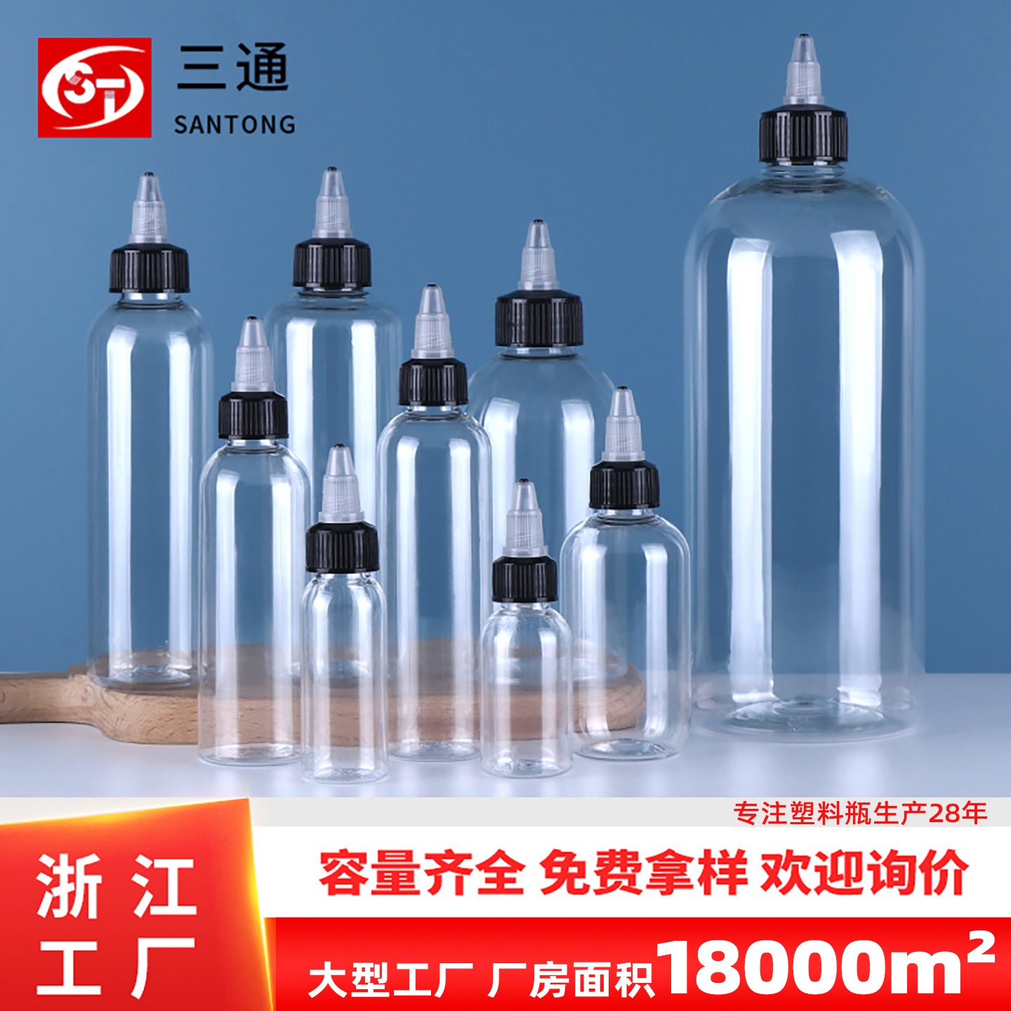 En stock pet50ml botella de plástico transparente 100mL botella de mezcla de color de pigmento 250ml botella de inyección de aceite de dispensación de boca puntiaguda botella de compresión image 1