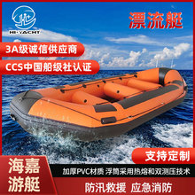 定制厂家供应漂流艇防汛救援应急消防充气式户外加厚充气船救援艇