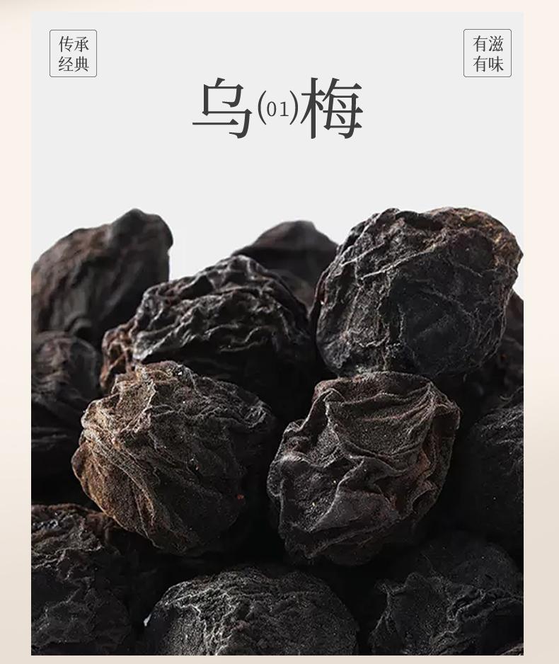 Sour Plum Soup Herbal Drink Pack Suan Mei Tang 100g 10 Individual Sachets Refreshing Summer Beverage specifications