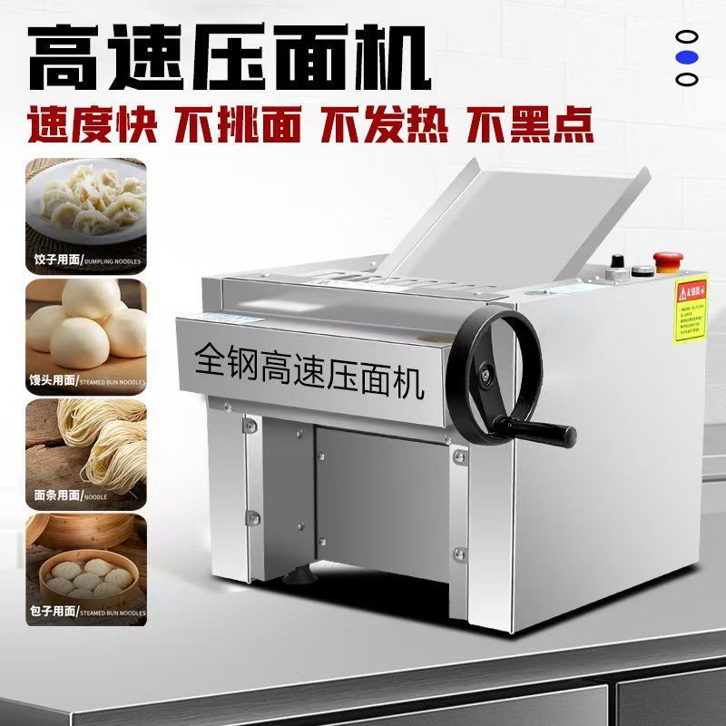 Alta velocidad nuevo silencioso de escritorio prensa de acero inoxidable Lanzhou Ramen eléctrico pan al vapor bollos de masa comercial de masa pequeña image 3