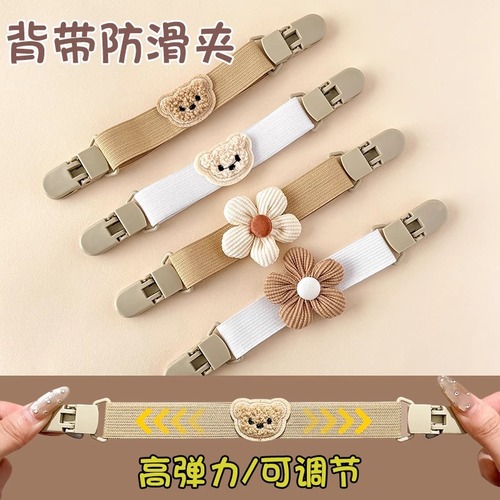 Baby Cartoon Elastic Clip for Pouch Pants Shoulder Strap Anti-Slip and Anti-Fall Shoulder Clip