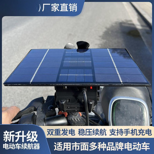 2024新款太陽能風力發電機電動車續航器電瓶車二輪三輪車增程通用