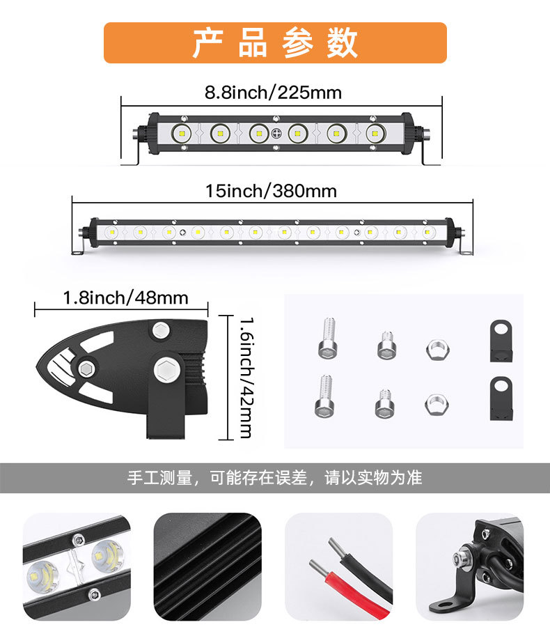 Cross-Border Automotive Small Strip Lights, Off-Road Vehicle Modified Spotlights, Engineering Lights, Automotive Led Work Lights