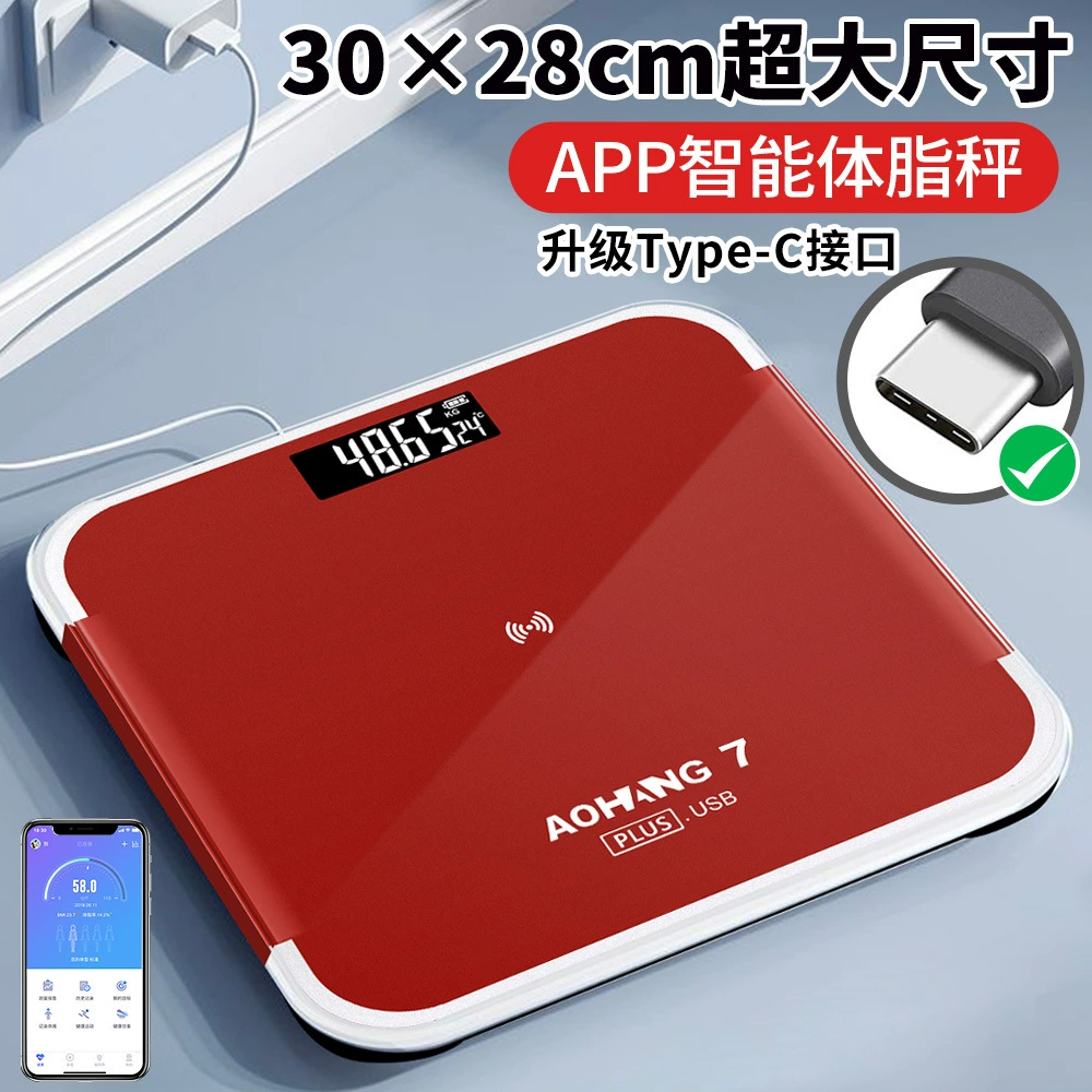 Upgrade Type-C interface USB home intelligent weight scale charging electrical called weight scale electronic scale wholesale