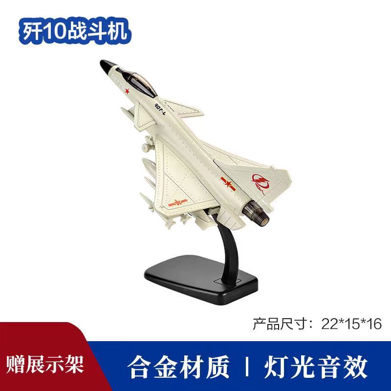 歼-20歼-15合金飞机模型隐身仿真战斗机军事模型桌面摆件儿童礼物|undefined