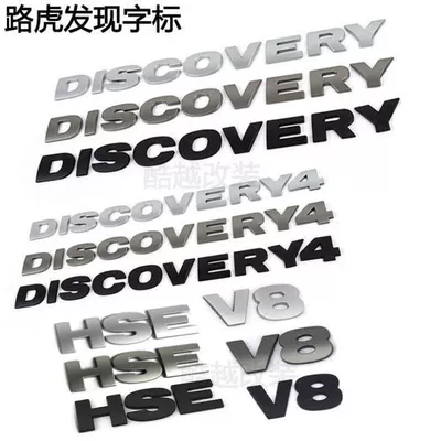 Land Rover Discovery 3, Discovery 4, HSE emblem, V8 lettering, DISCOVERY4, modified rear emblem, English lettering