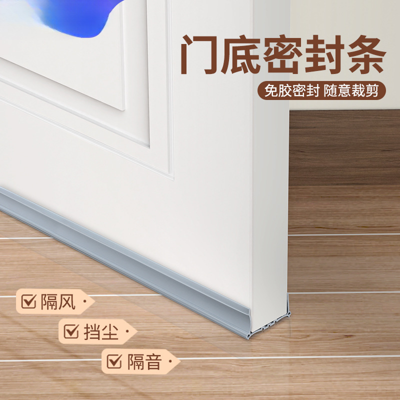 门缝门底密封条防漏风隔音门贴挡蚊虫房门卧室缝隙挡风防寒填补条