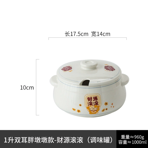 1 liter double-eared fat model - money rolling in (spice jar)