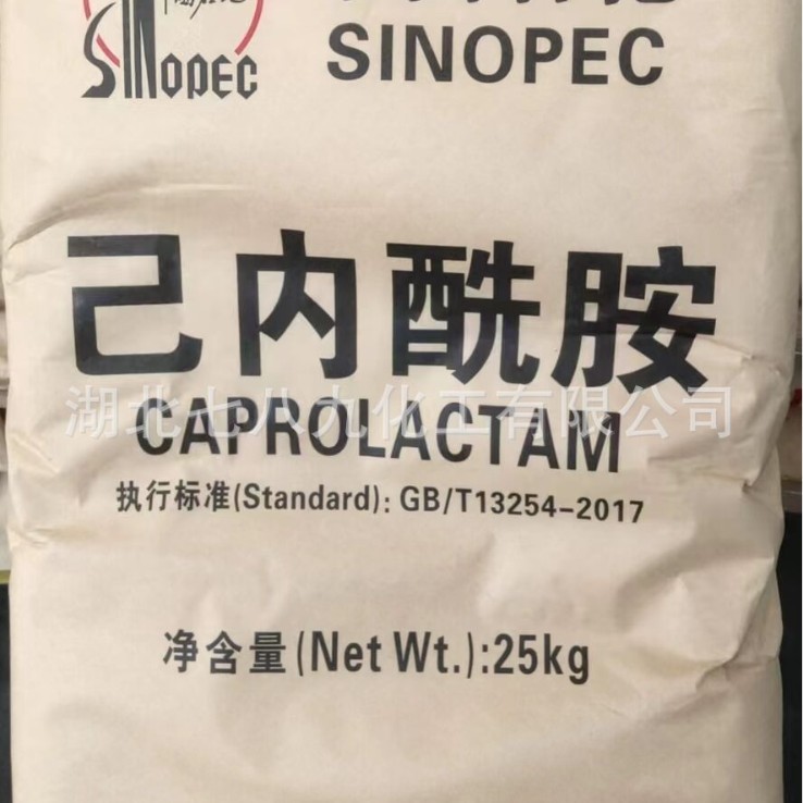 己内酰胺