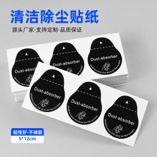 Wholesale Dust Removal Sticker Screen Vacuum Film Guide Label Mobile Phone Screen Film Tool Correction Positioning Cleaning Sticker