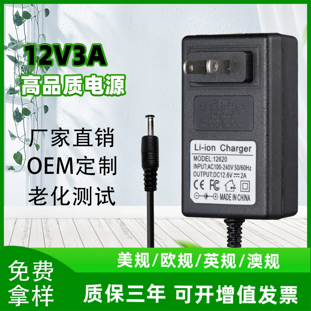 Адаптер питания 12V3A для светодиодной ленты, водяного насоса, игровой консоли, вентилятора, универсальный адаптер питания 12V2.5A.