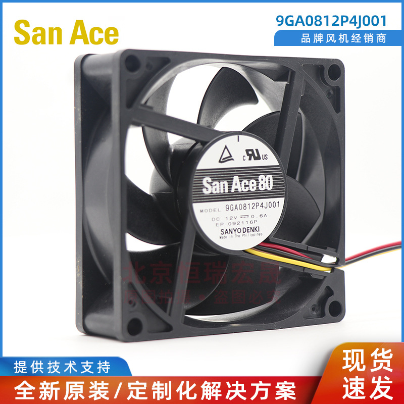 9GA0812P4J001 山洋SanAce 印刷风机 12V 8025散热风扇 7.2W