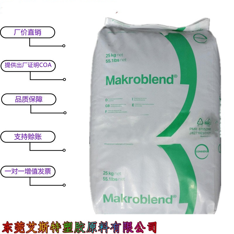 高强度抗冲击PC/PBT KU2-7912 BK德国科思创（拜耳）阻燃级高刚性