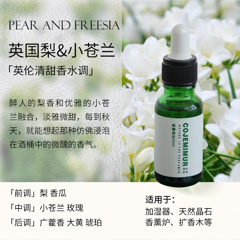 [빅 브랜드 복원] 잉글리시 페어 & 프리지아 (달콤한 브리티시 향수 톤)