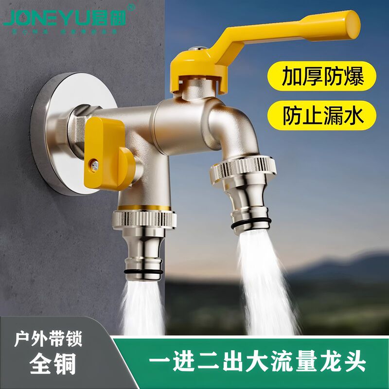 All copper antifreeze one-in-two-out outdoor faucet courtyard garden washing machine double water outlet with lock waterproof faucet