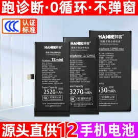 锂电池;手机电池;笔记本电池