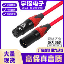 厂家直销卡侬公对母舞台音响线 KTV录音棚调音台麦克风延长话筒线