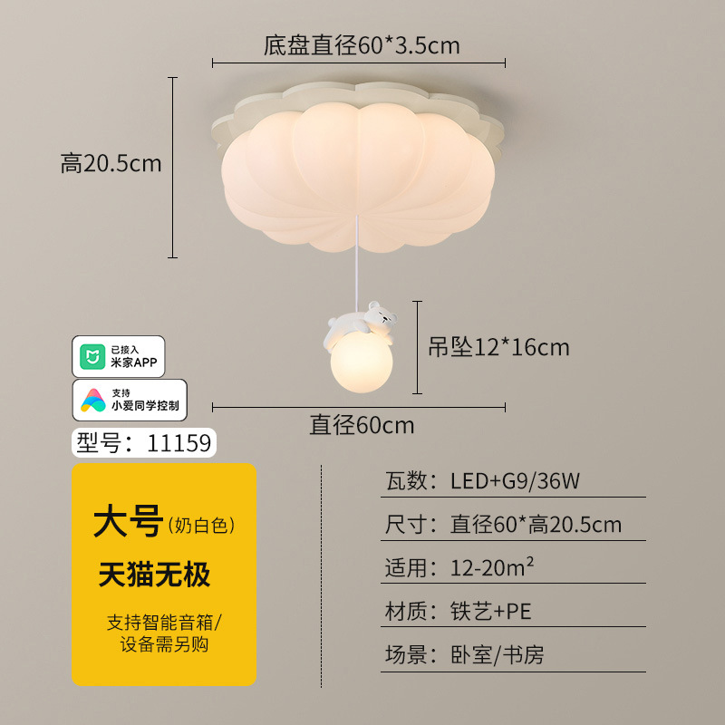 Luz de techo de la habitación de los niños 2026 nuevo estilo medieval crema viento animado moderno de espectro completo lámpara de la habitación de ojos 461L