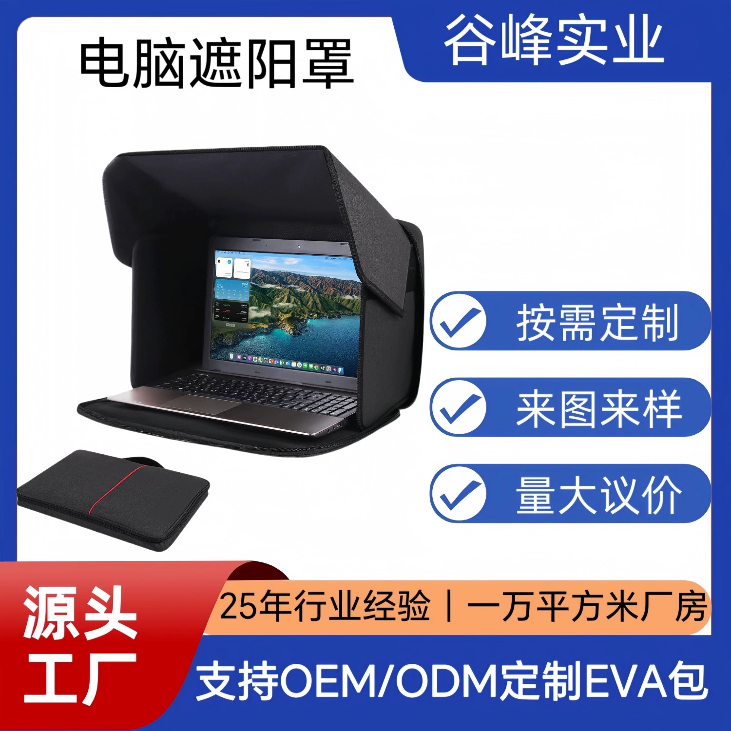 Солнцезащитный чехол для ноутбука, компьютерная палатка, чехол для работы на открытом воздухе, складной портативный защитный чехол