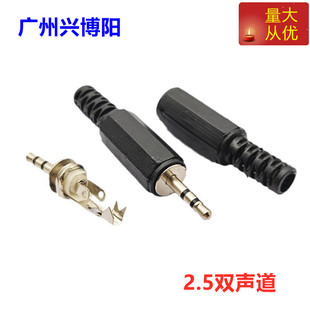 �b��ʽ���z2.5mm�p���Ӿ��^ �������w���^���C3�����l�^