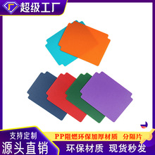 现货销售加厚PP阻燃磨砂材质游戏卡牌分隔板卡牌盒分割板卡牌卡切