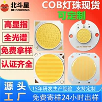 适配餐厅灯COB LED灯珠 2026新款高显色可调光