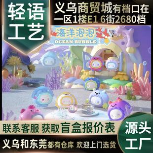 Authentic New Product Emma Secret Forest Ocean Bubble Adventure Series Cute Blind Box Blind Bag Trendy Gift